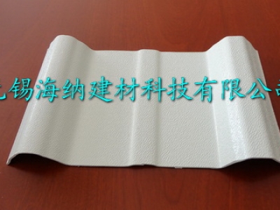 海納塑料瓦